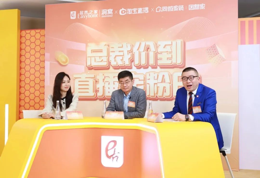 億合門窗攜手居然之家直播首秀，新模式激發(fā)消費(fèi)新動(dòng)能！