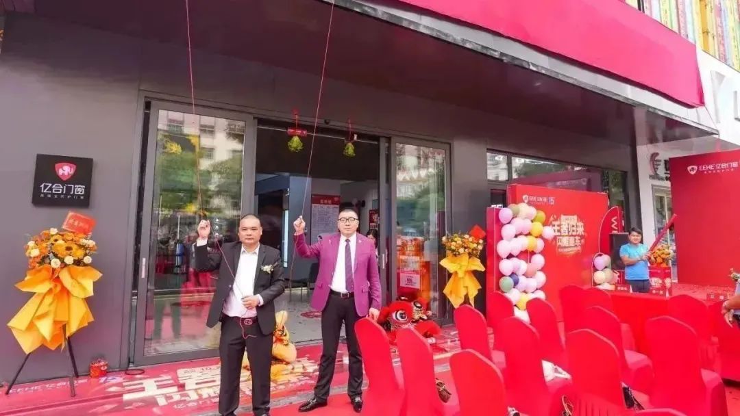 王者歸來(lái) 再創(chuàng)非凡 | 億合門窗惠東旗艦店重裝開(kāi)業(yè)慶典圓滿成功！