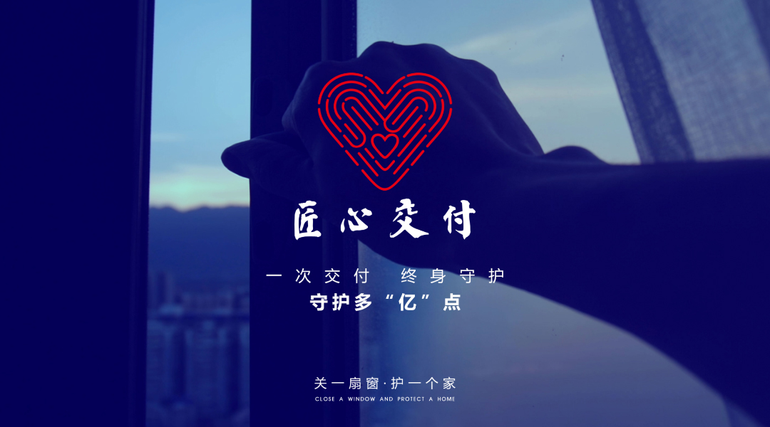 五驅(qū)合力：億合門(mén)窗變中尋機(jī)，全速駛?cè)肫放乞v飛新路徑