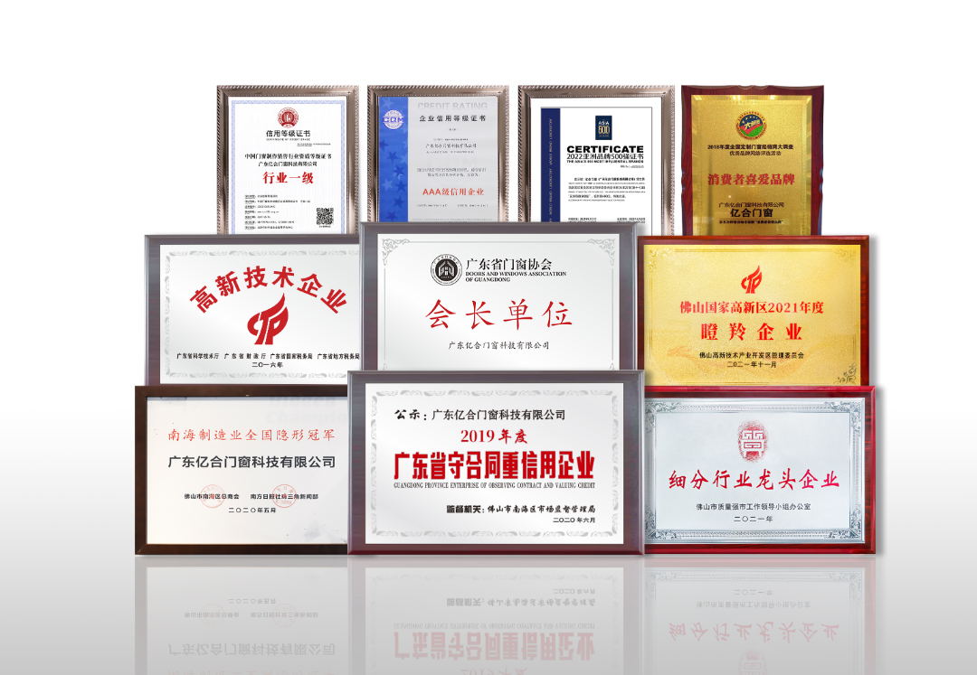 五驅(qū)合力：億合門(mén)窗變中尋機(jī)，全速駛?cè)肫放乞v飛新路徑