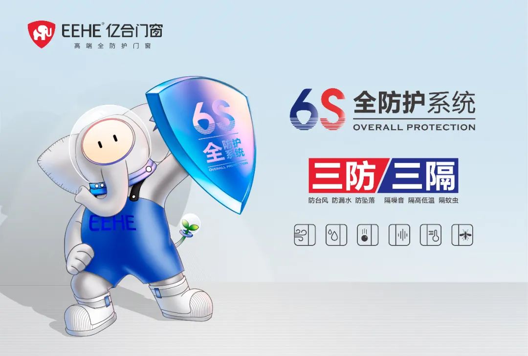 從新時代人居需求出發，億合門窗繪就美好生活的滿分圖鑒